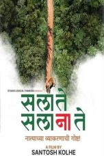 sa-la-te-sa-la-na-te-2025